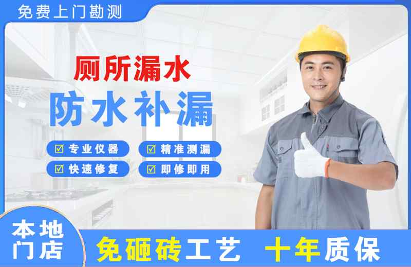 青田厕所漏水维修